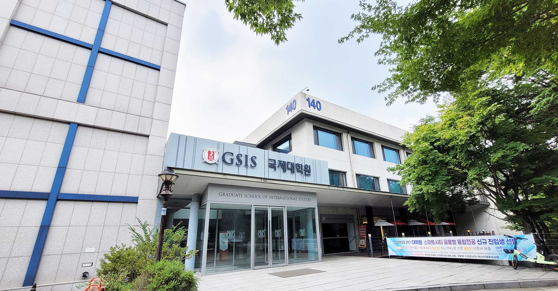 International Graduate School