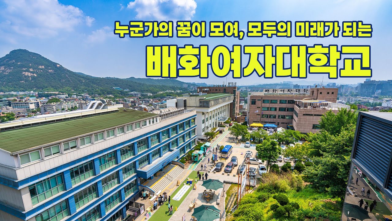 Baehwa Women's University