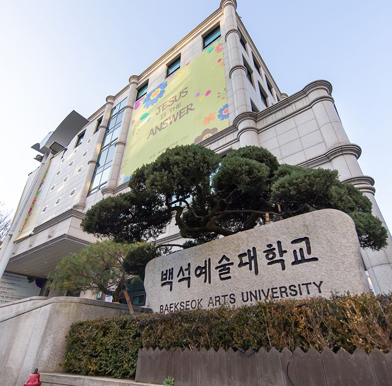 Baekje Arts University