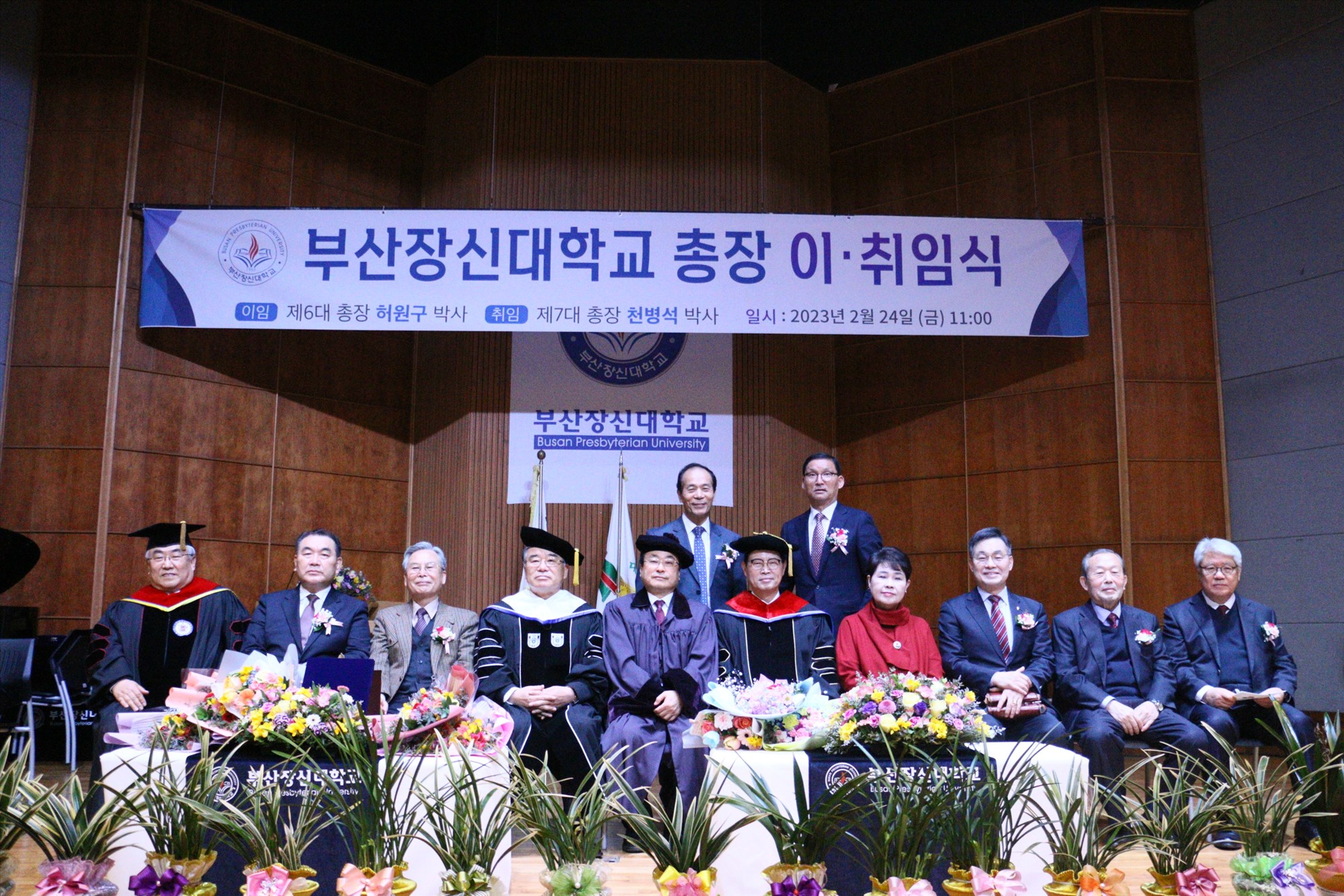 Busan Jangsin University