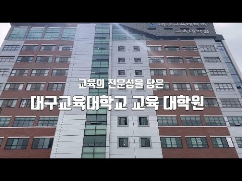Daegu Education Education Graduate School