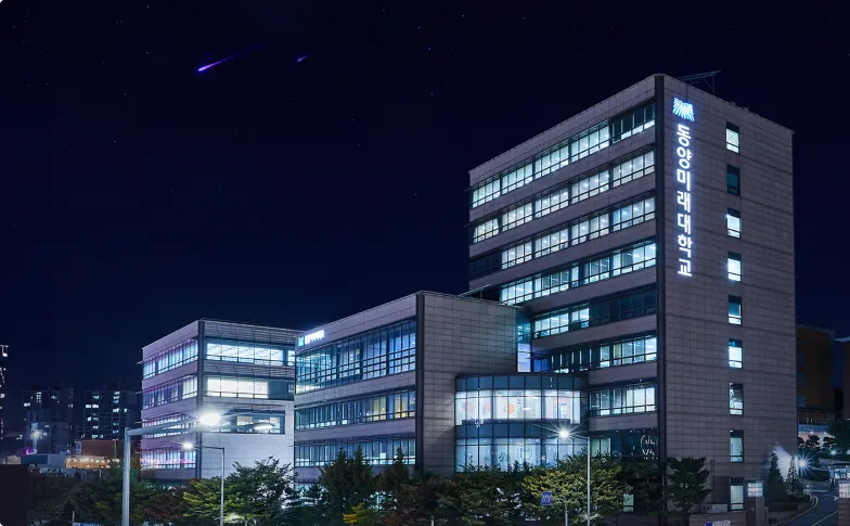 Dongyang Mirae University