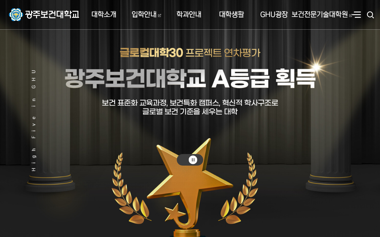 Gwangju Health University