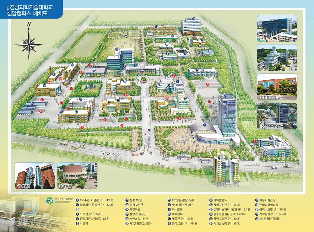 Gyeongnam Science and Technology Graduate School