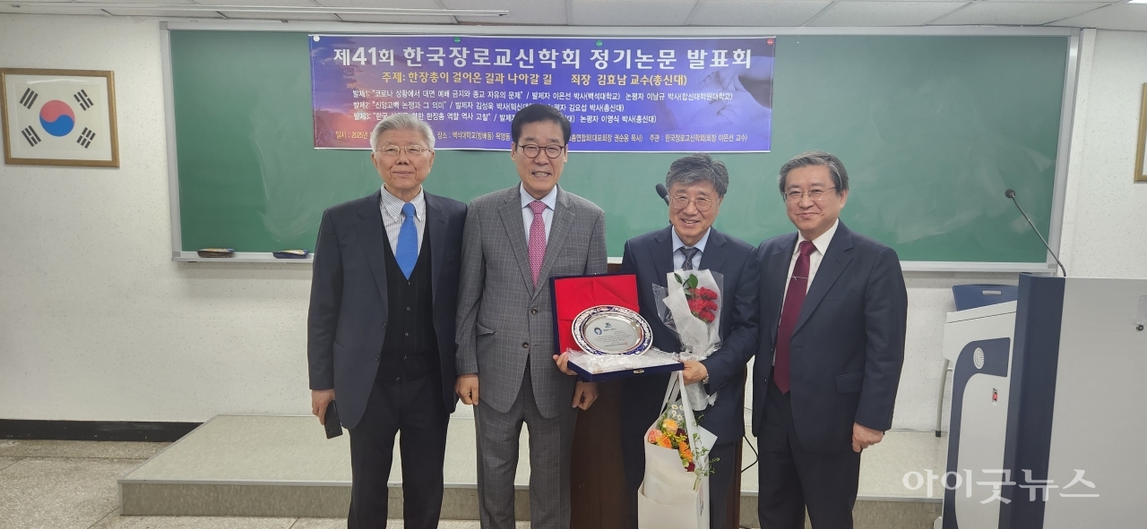 Hanshin Graduate University