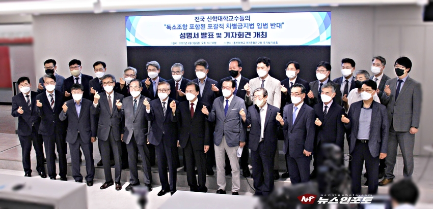 Honam Theological Graduate University