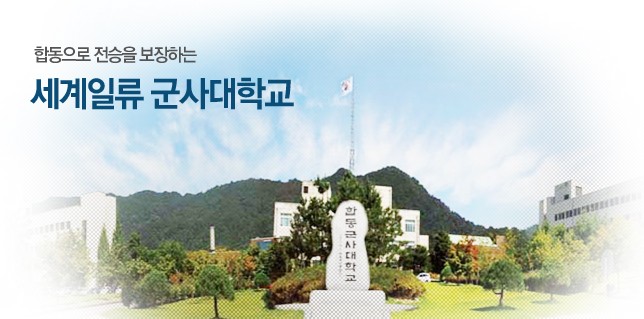 Joint Military University