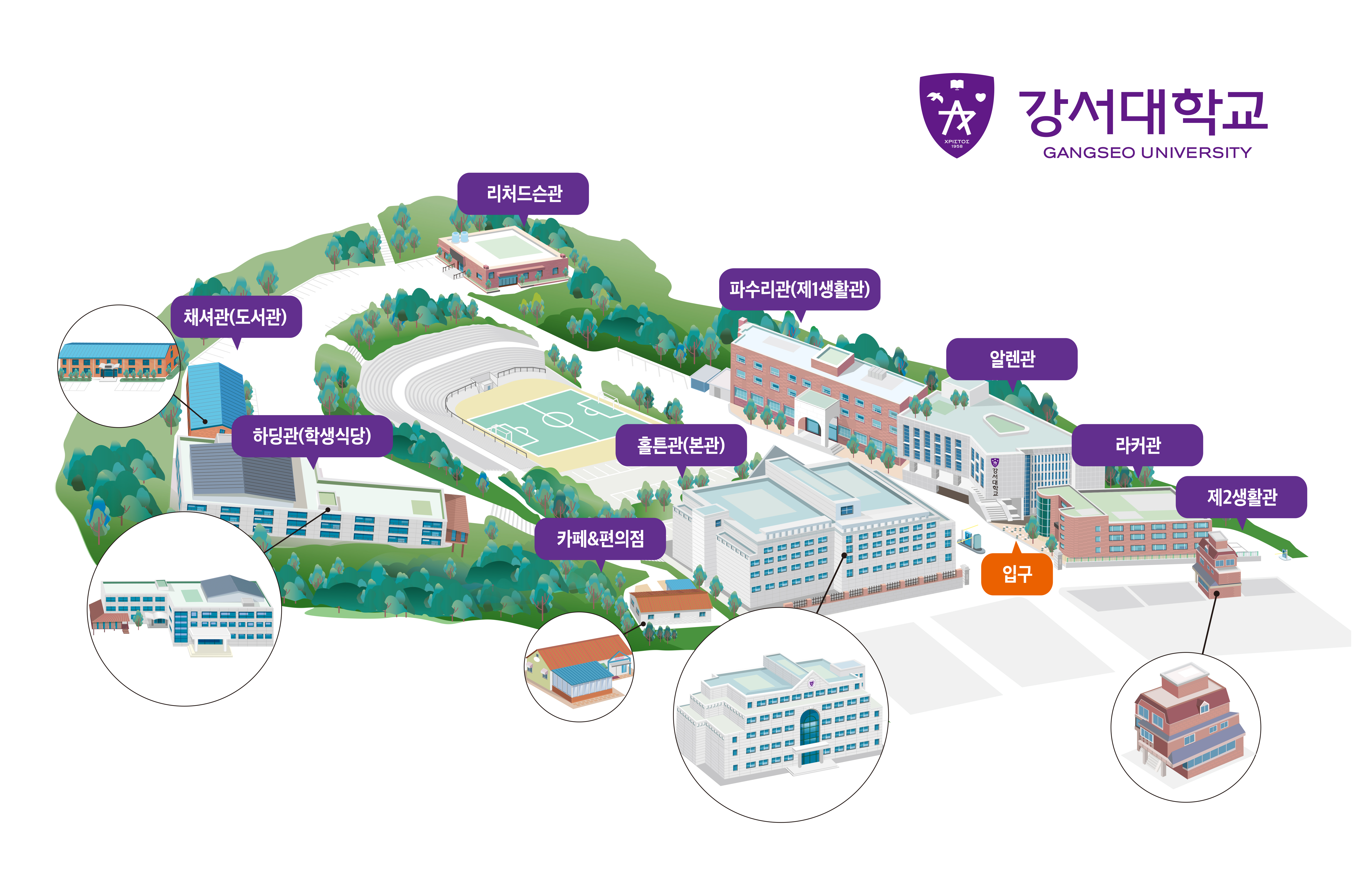 Kangseo University