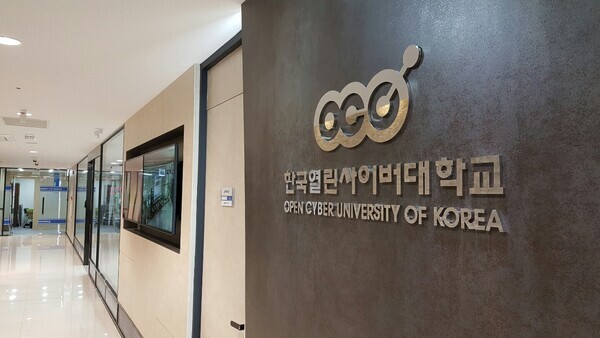 Korea Open Cyber University campus