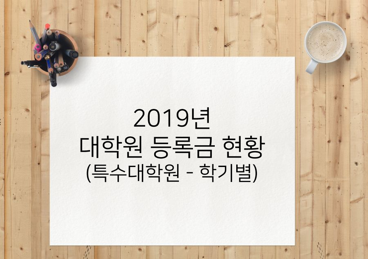 Seoul Graduate School