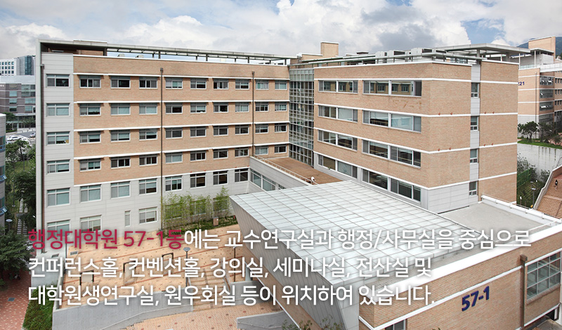 Seoul  Administration Graduate School