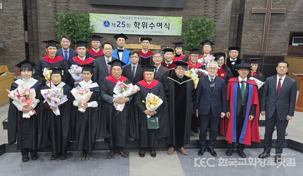 Seoul Theological Graduate University