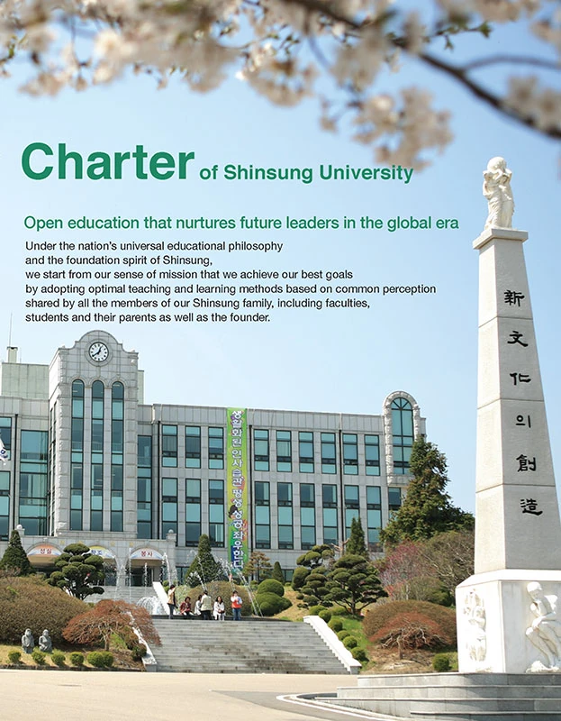 Shinsung University