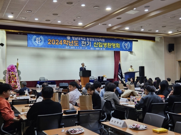 Yeongnam Health Graduate School